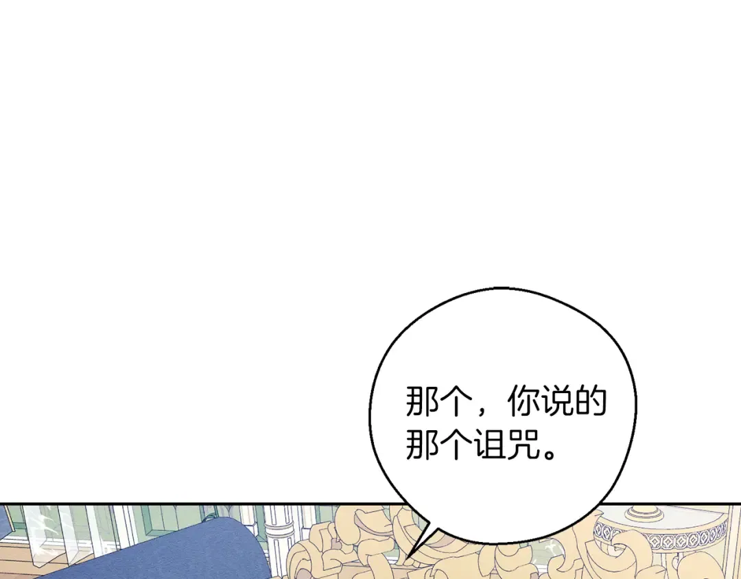 第51话 诅咒 第39页