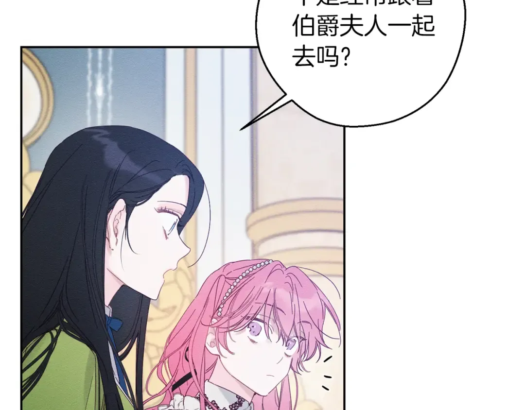 第51话 诅咒 第13页