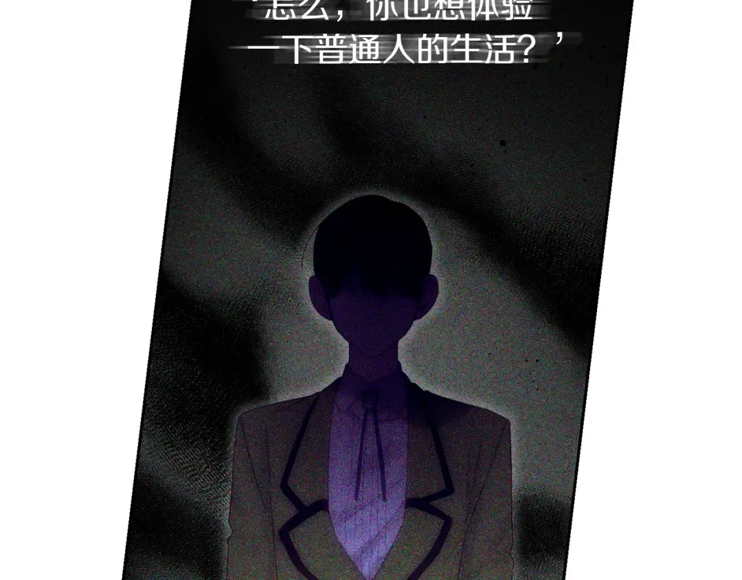 第51话 诅咒 第26页