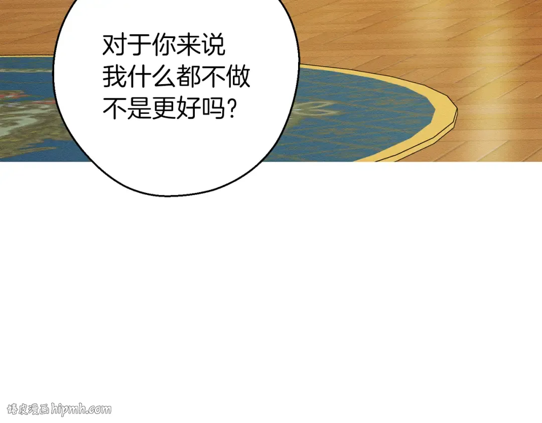 第51话 诅咒 第96页