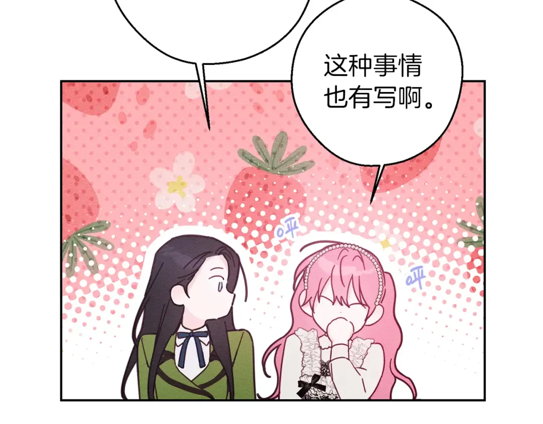 第51话 诅咒 第37页