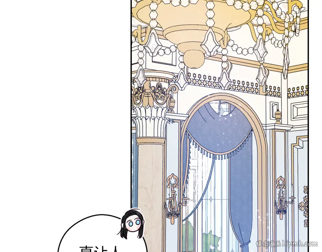 第51话 诅咒 第16页