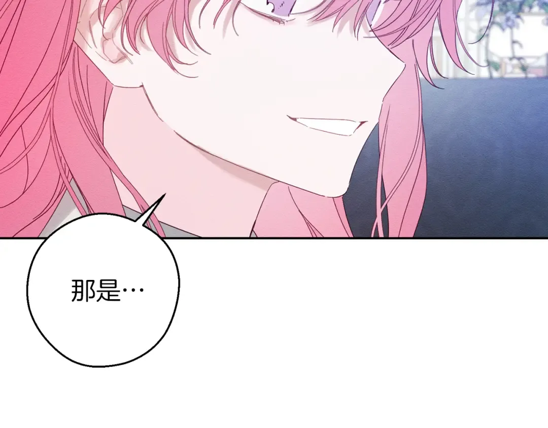第51话 诅咒 第19页