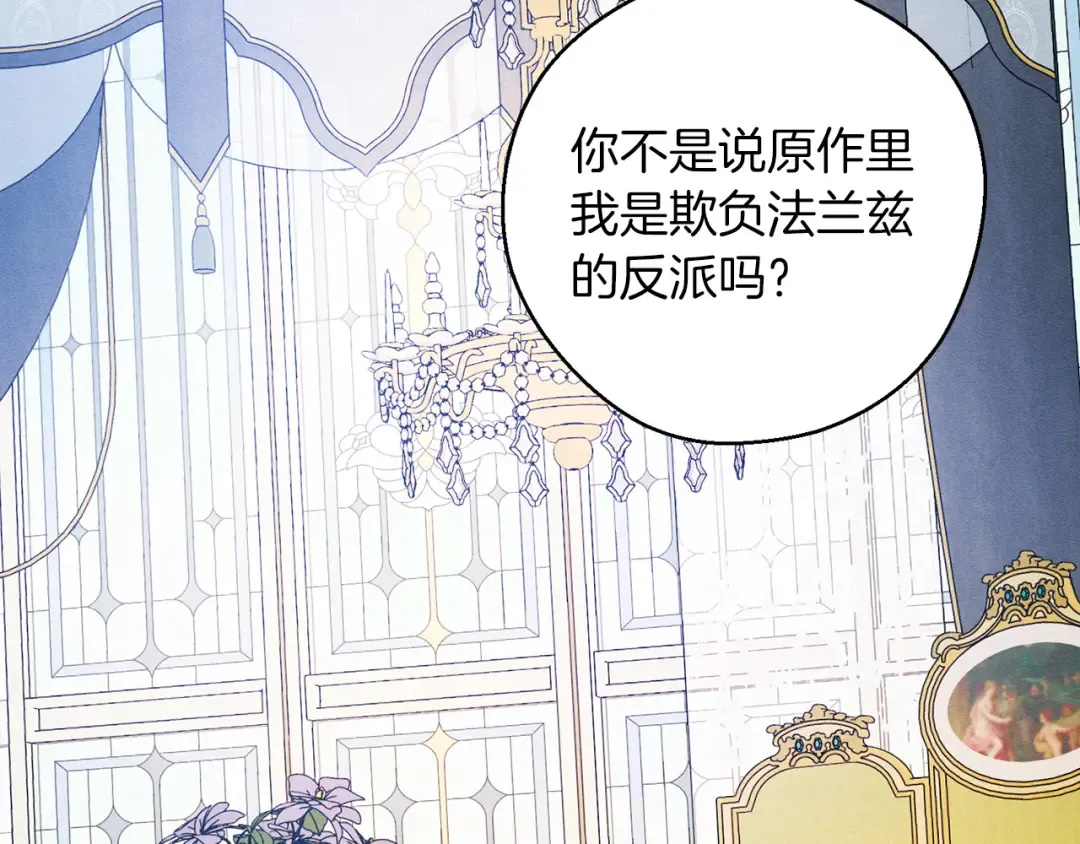 第51话 诅咒 第94页