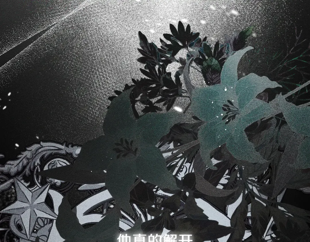 第51话 诅咒 第78页
