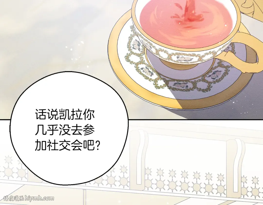 第51话 诅咒 第8页