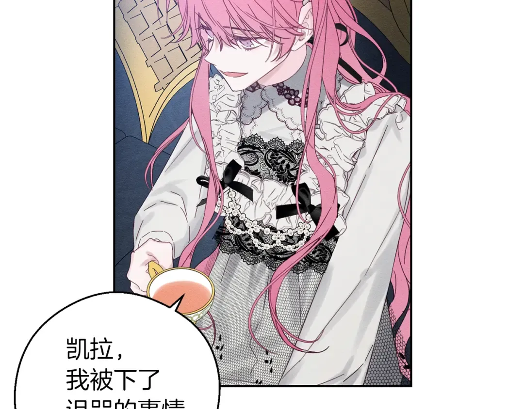 第51话 诅咒 第35页