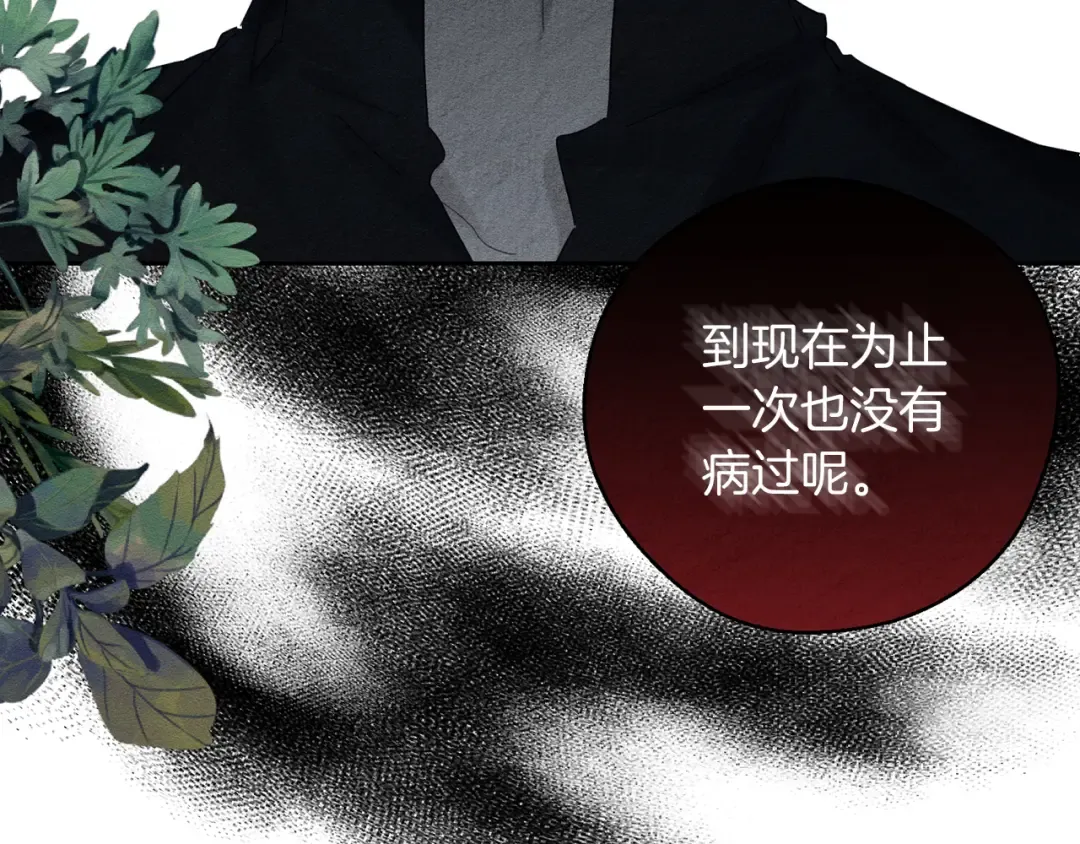 第51话 诅咒 第51页
