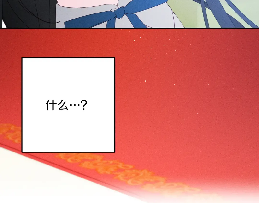 第51话 诅咒 第74页