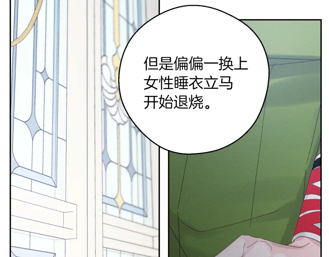 第51话 诅咒 第55页