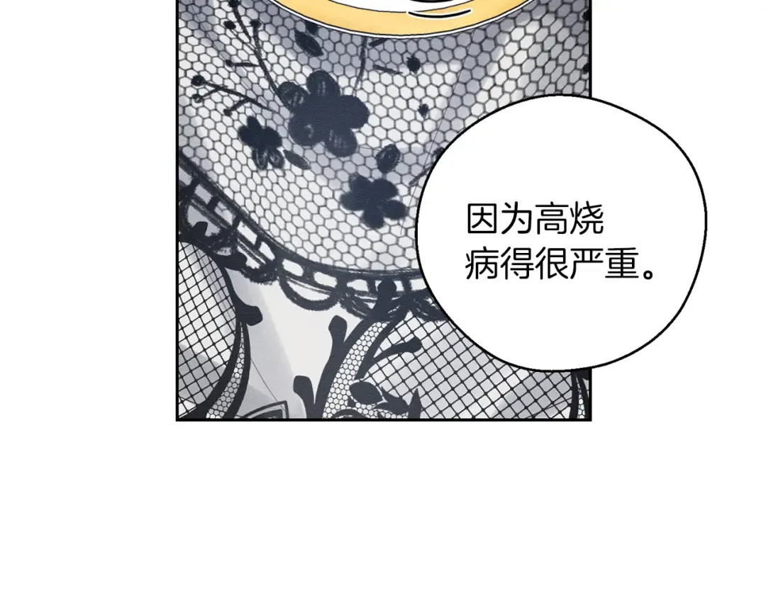 第51话 诅咒 第45页