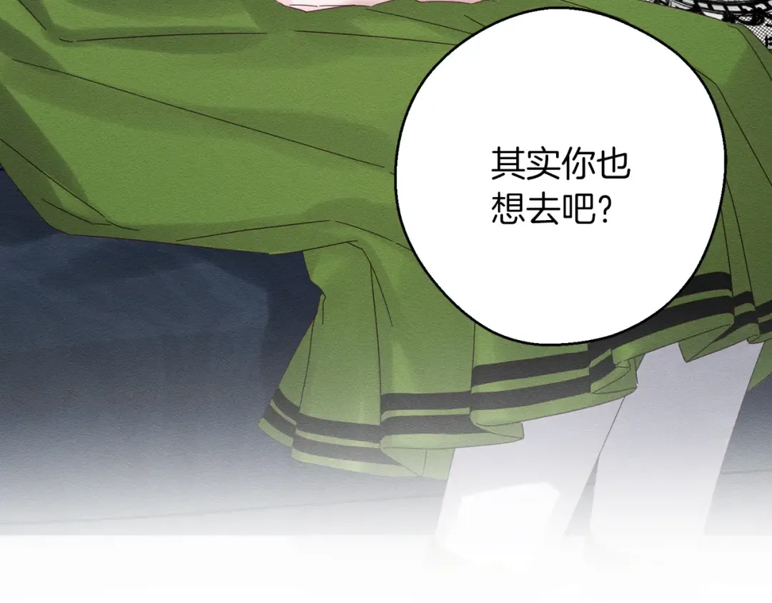 第51话 诅咒 第33页