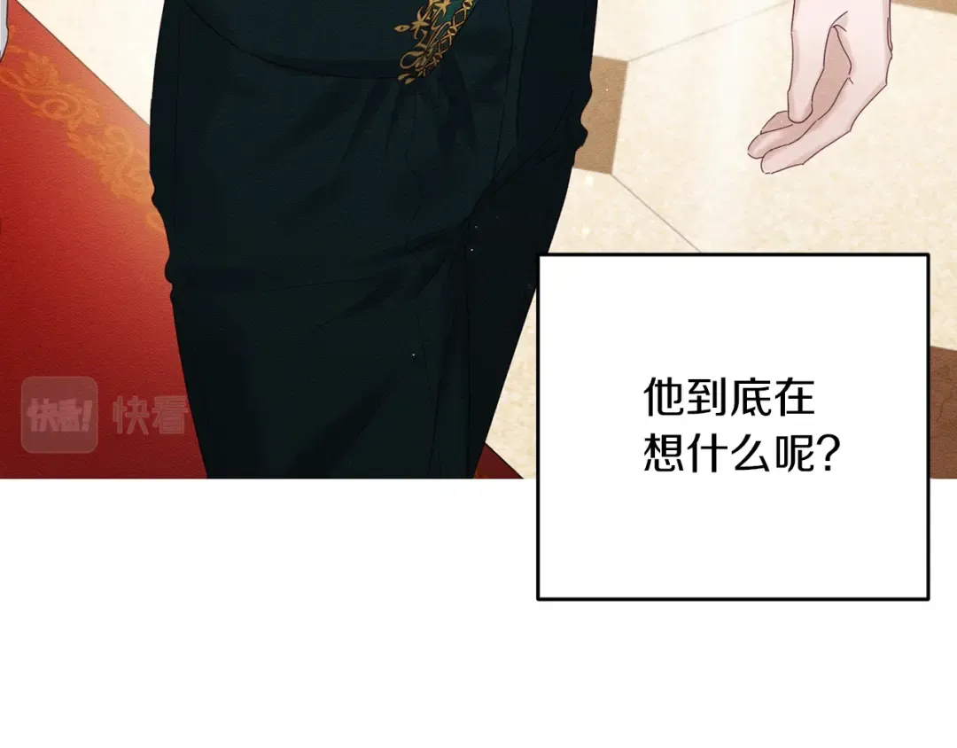 第51话 诅咒 第135页