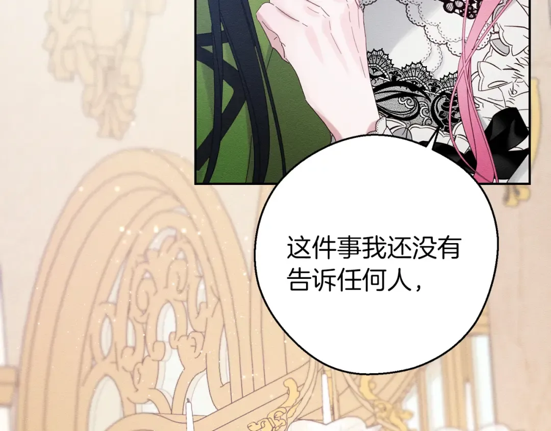 第51话 诅咒 第70页
