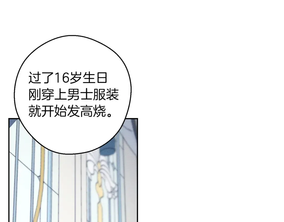 第51话 诅咒 第54页