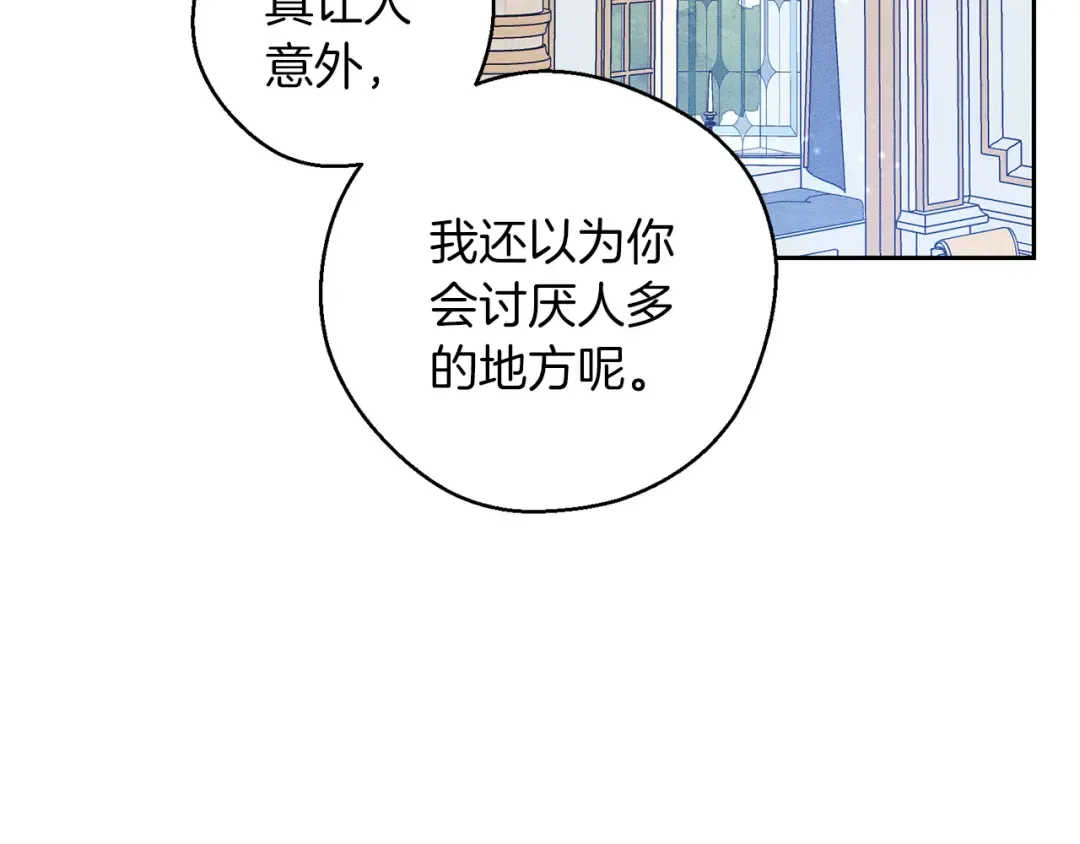 第51话 诅咒 第17页
