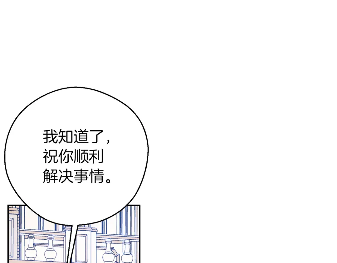 第51话 诅咒 第126页