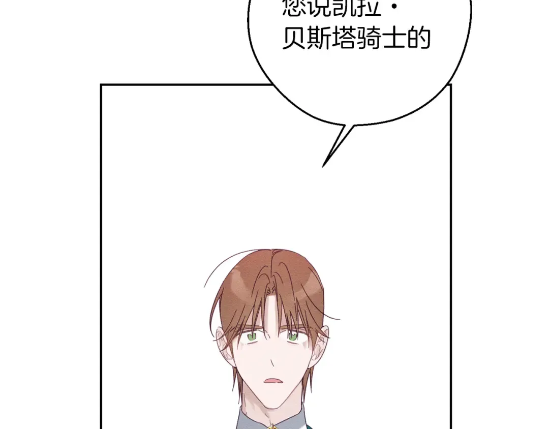 第51话 诅咒 第117页