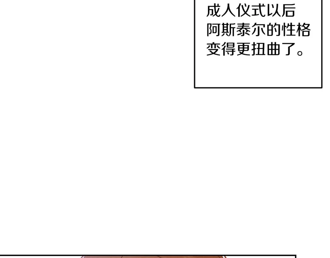 第51话 诅咒 第138页