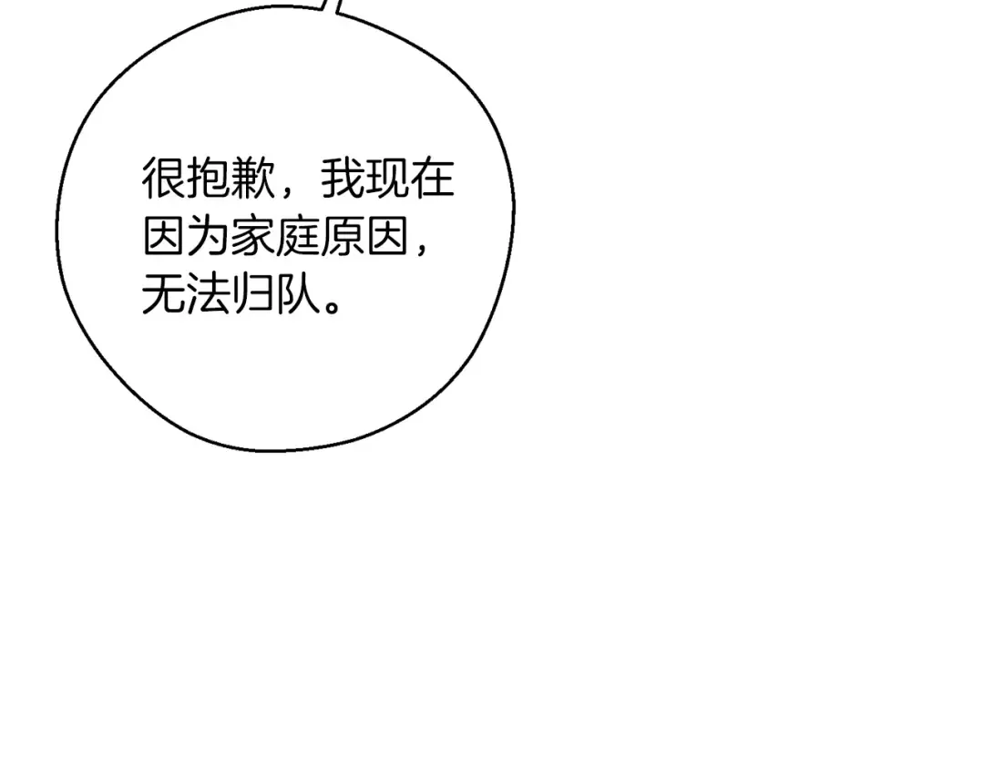 第51话 诅咒 第122页