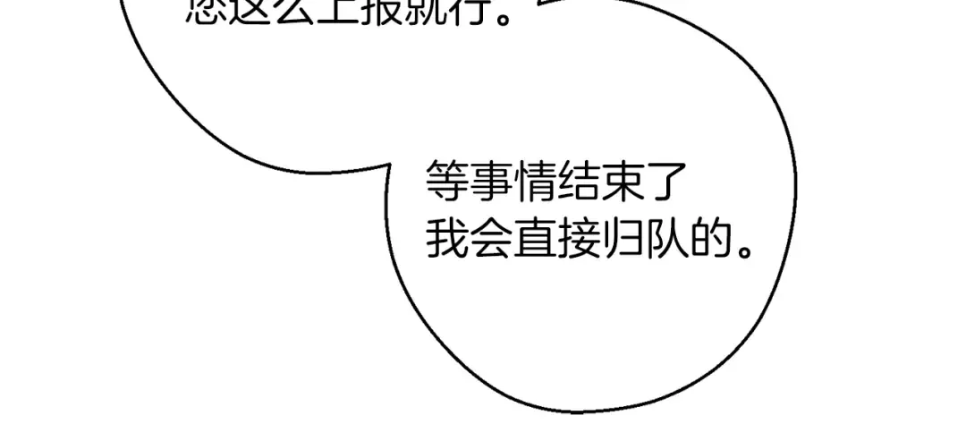 第51话 诅咒 第125页