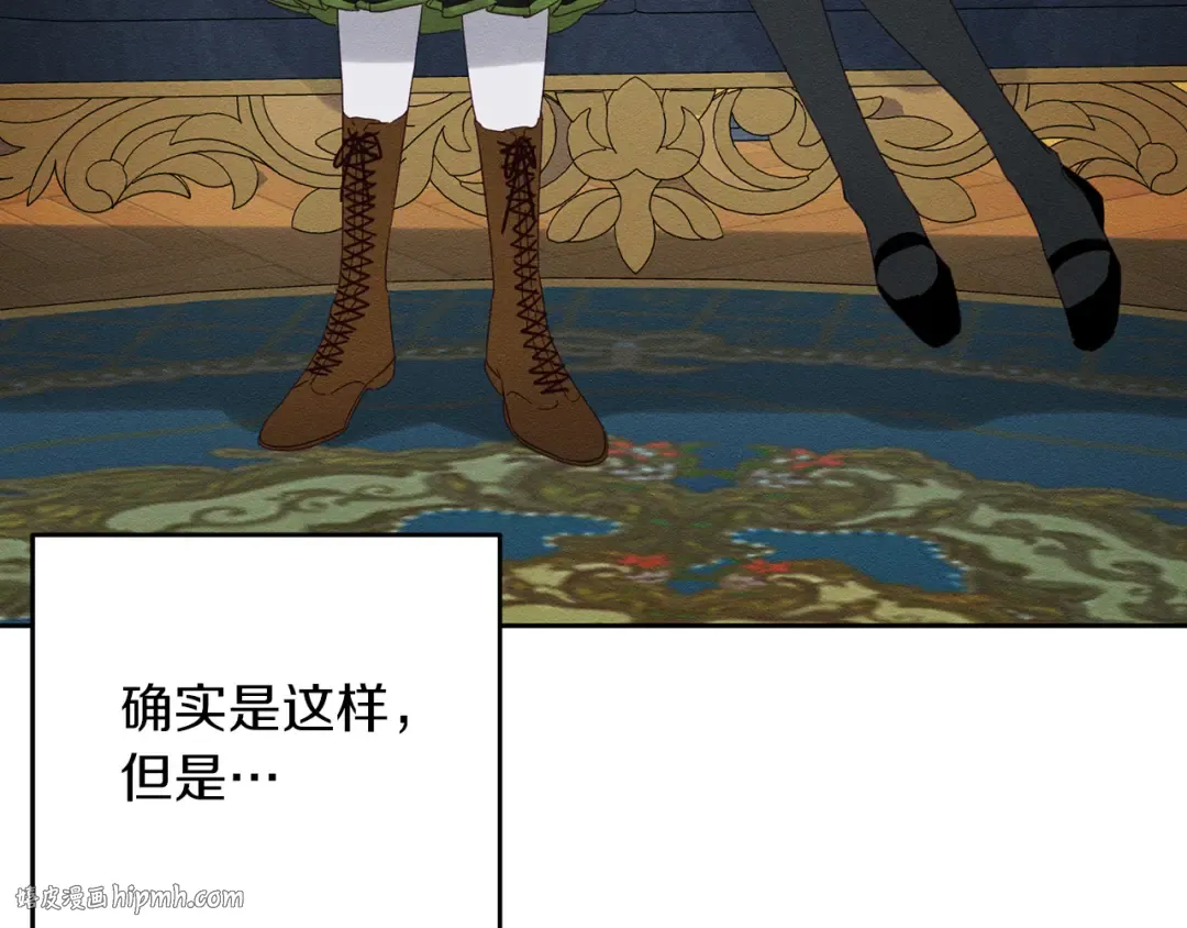 第51话 诅咒 第104页