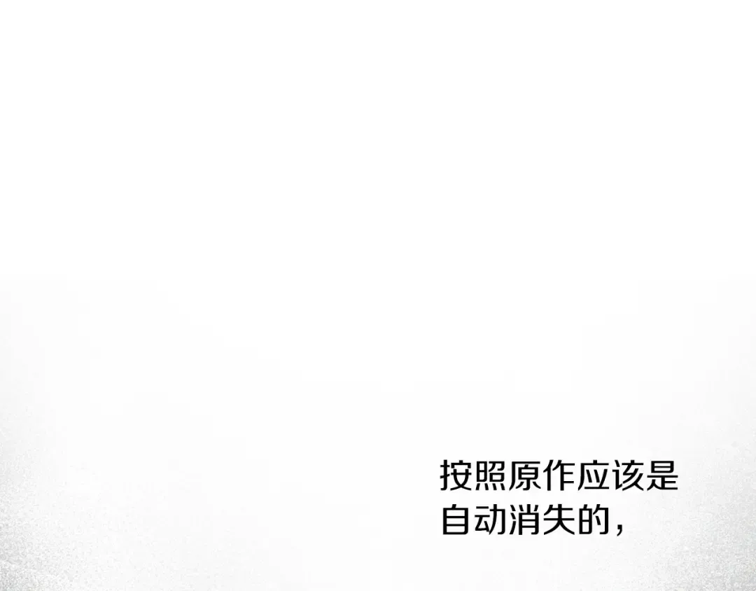第51话 诅咒 第76页