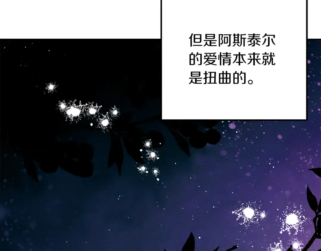 第52话 他不会放过你 第145页
