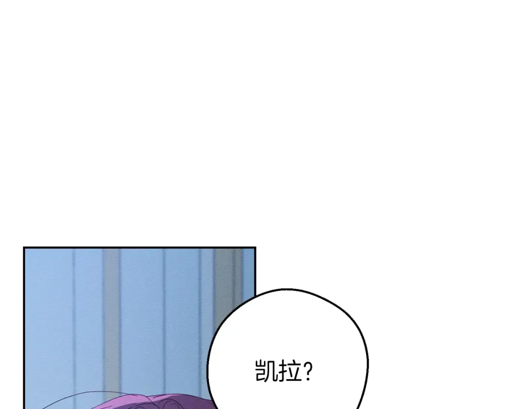 第52话 他不会放过你 第75页