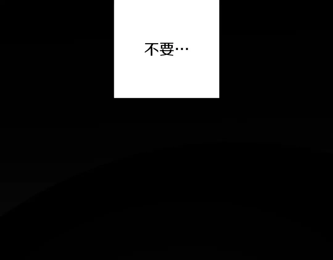 第52话 他不会放过你 第54页