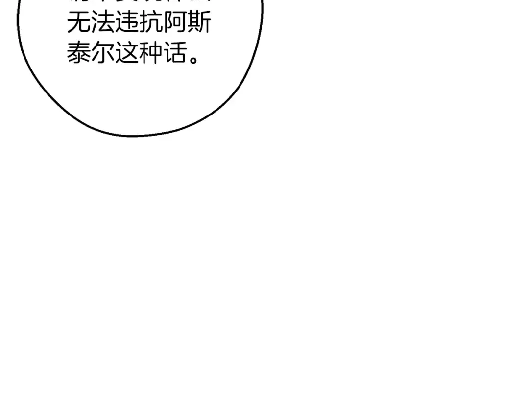 第52话 他不会放过你 第149页