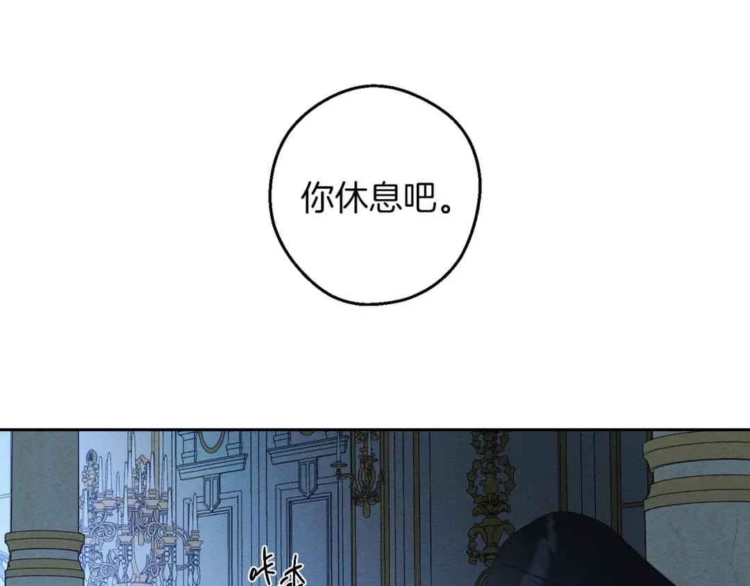 第52话 他不会放过你 第89页