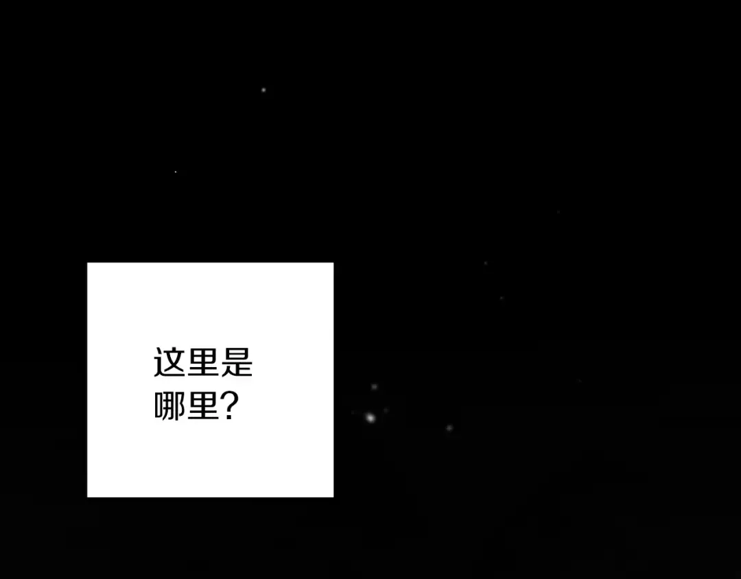 第52话 他不会放过你 第4页