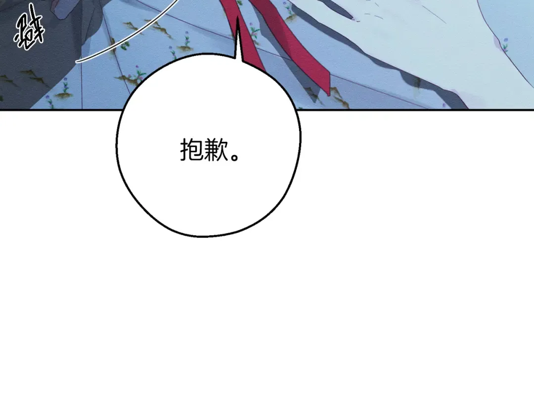第52话 他不会放过你 第81页