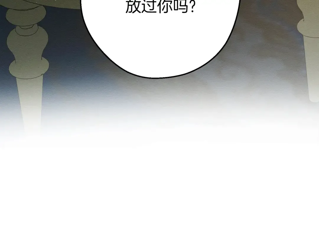 第52话 他不会放过你 第189页