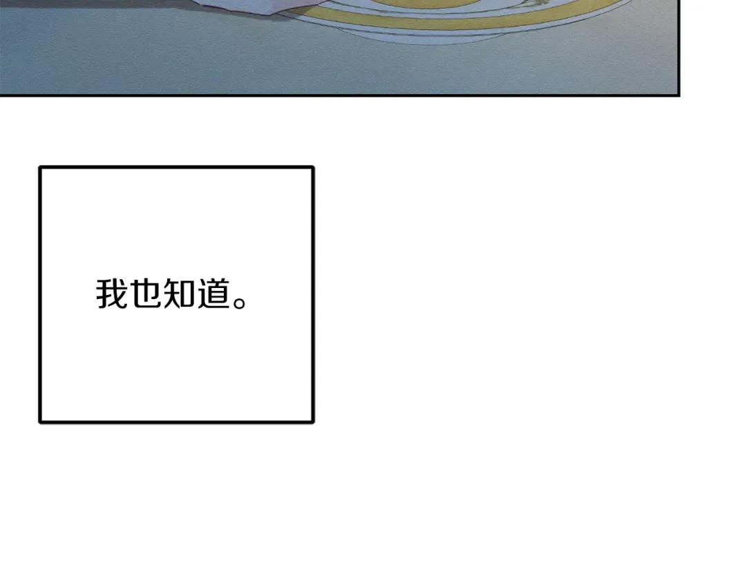 第52话 他不会放过你 第141页