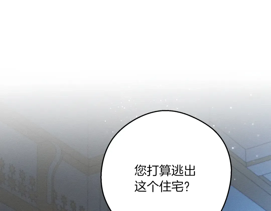 第52话 他不会放过你 第180页