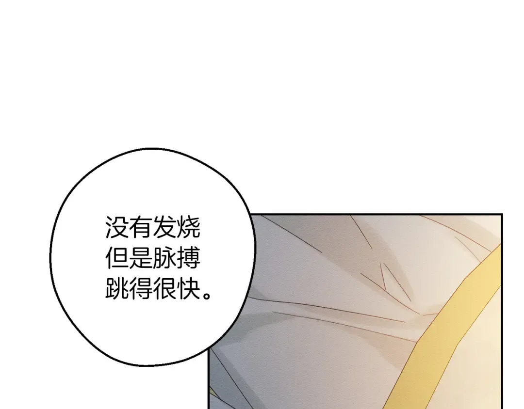 第52话 他不会放过你 第172页