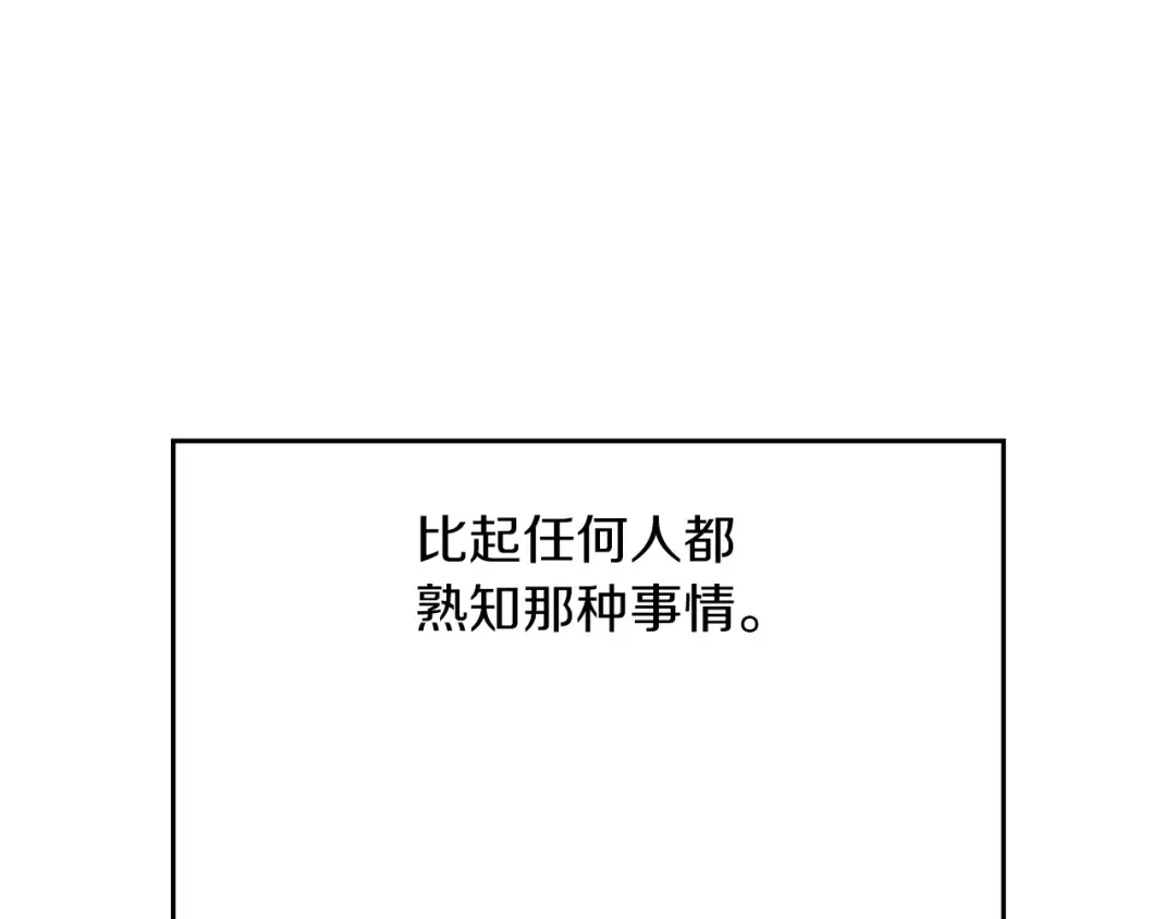 第52话 他不会放过你 第142页