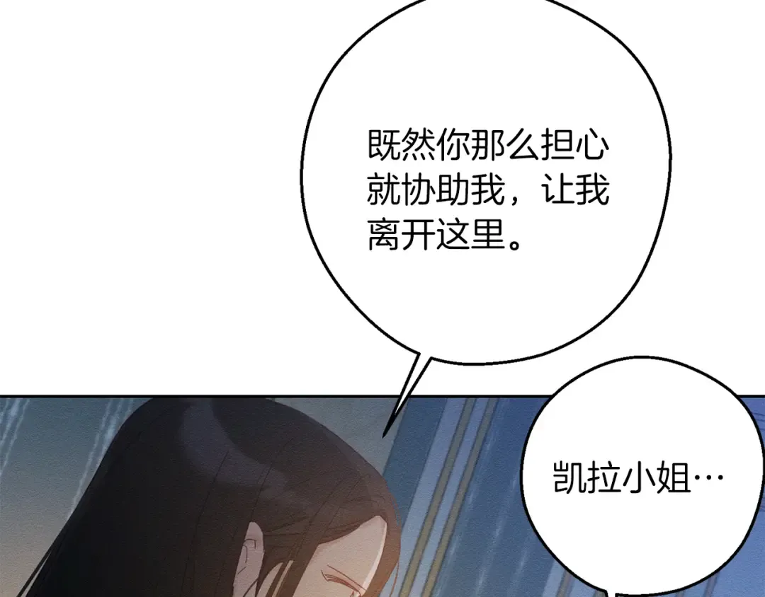 第52话 他不会放过你 第147页