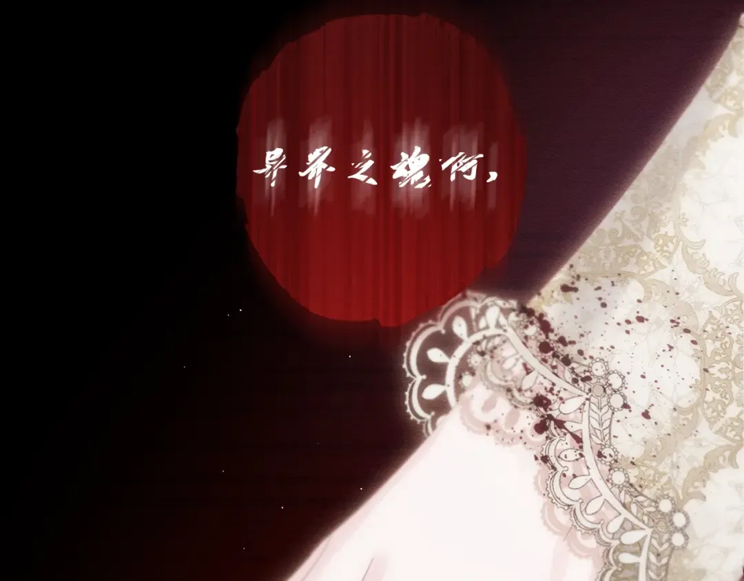 第52话 他不会放过你 第35页