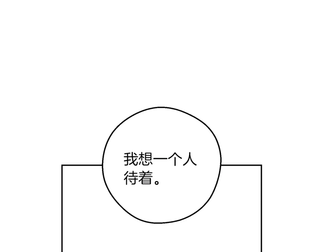 第52话 他不会放过你 第82页