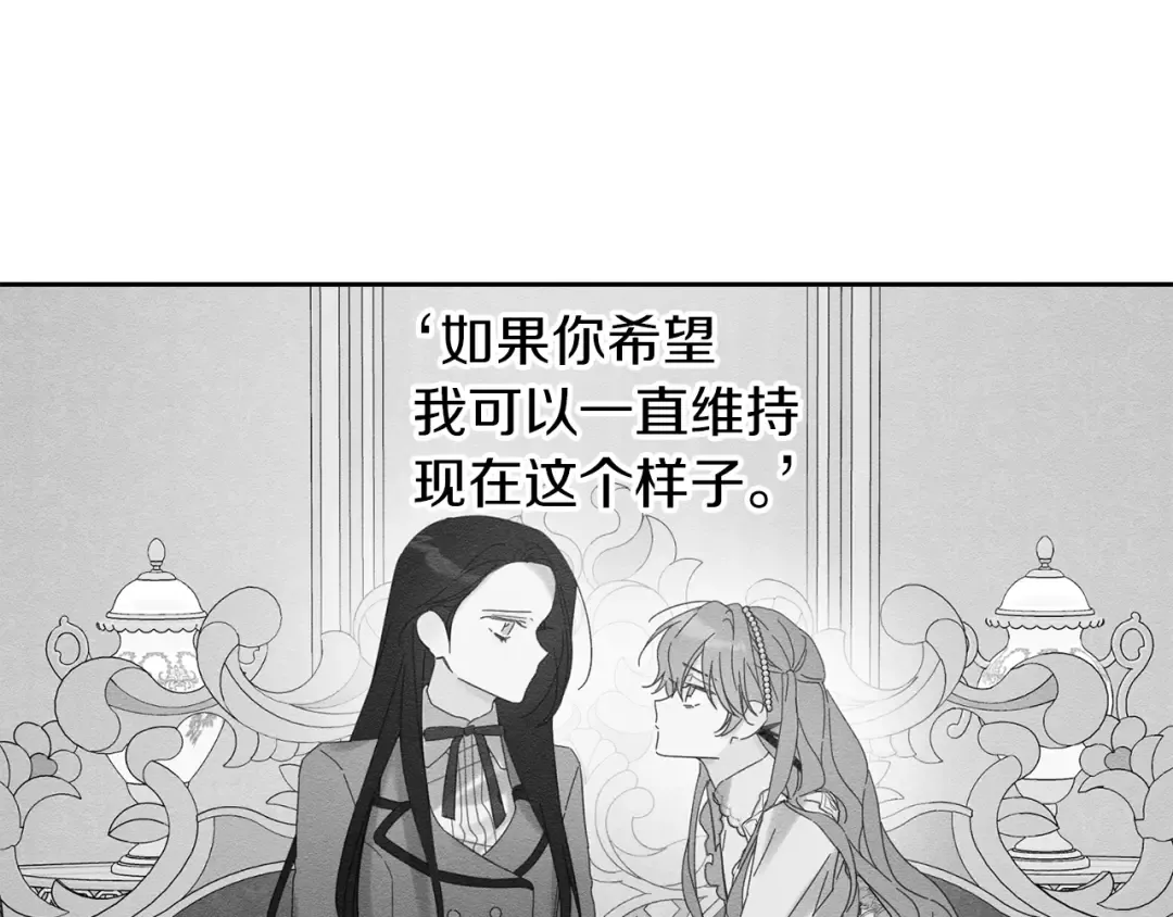 第52话 他不会放过你 第150页