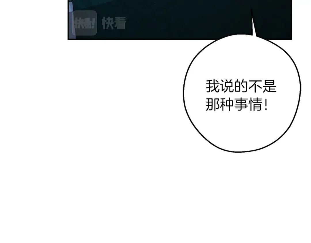 第52话 他不会放过你 第132页