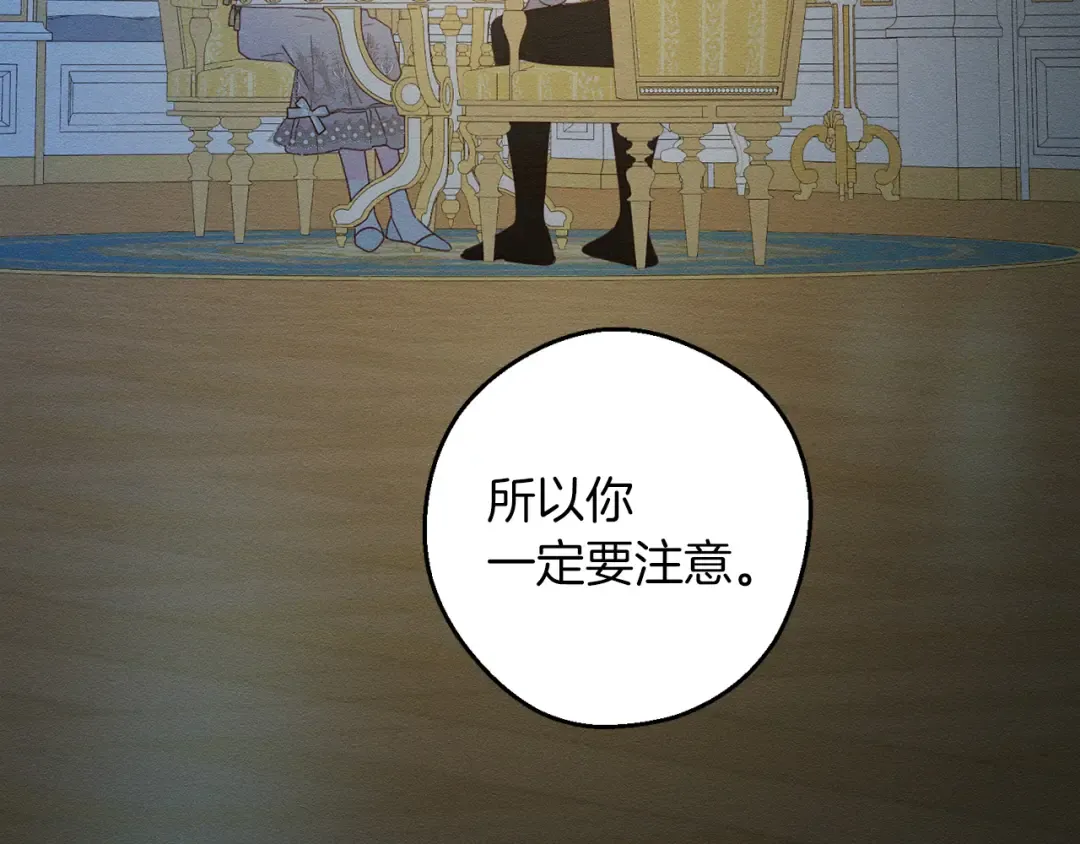 第52话 他不会放过你 第138页
