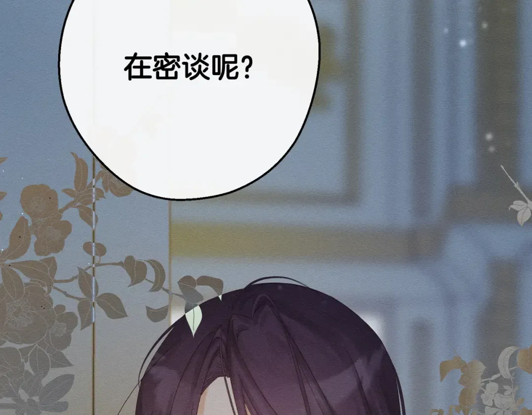 第52话 他不会放过你 第162页