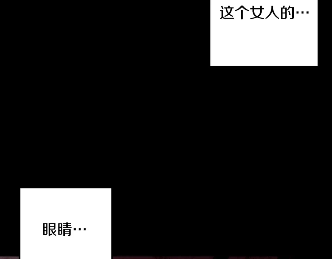 第52话 他不会放过你 第42页