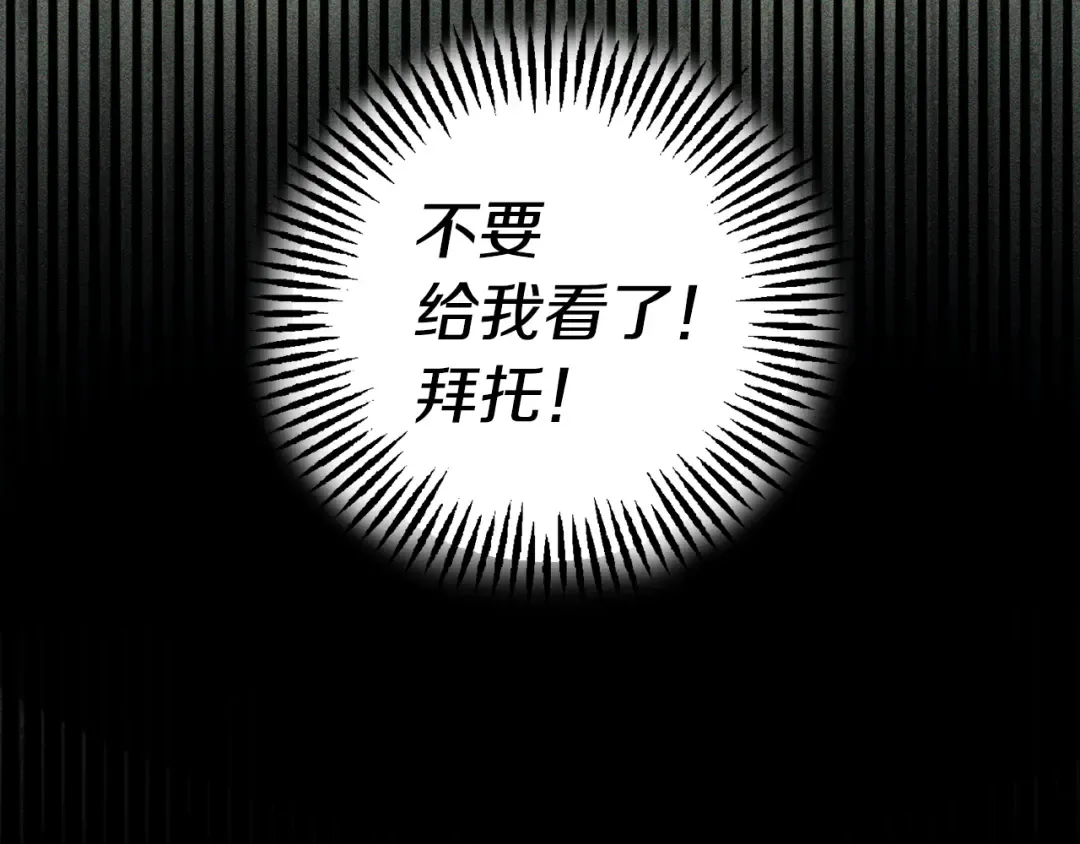 第52话 他不会放过你 第62页