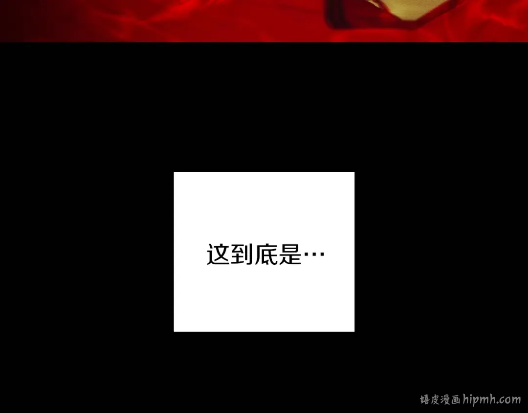 第52话 他不会放过你 第16页