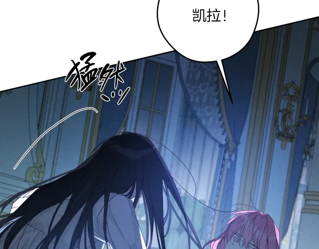 第52话 他不会放过你 第71页
